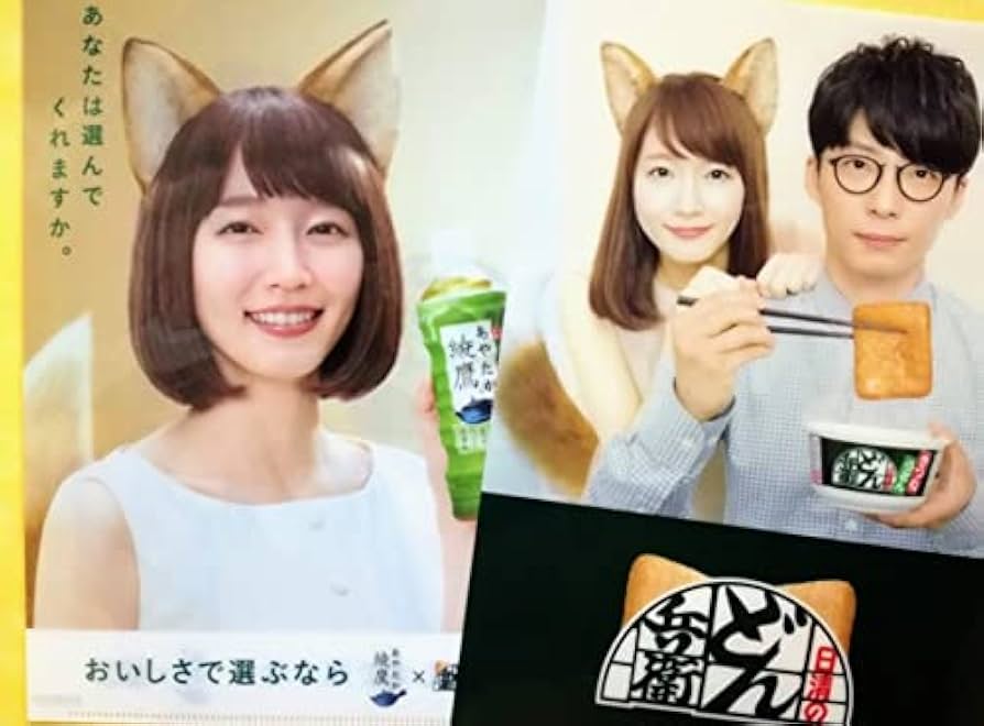 Amazon.co.jp: 吉岡里帆 クリアファイル セット 星野源 日清食品